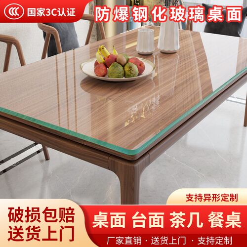 钢化玻璃定做钢化玻璃桌面定制茶几餐桌玻L璃台面长方形加厚8mm