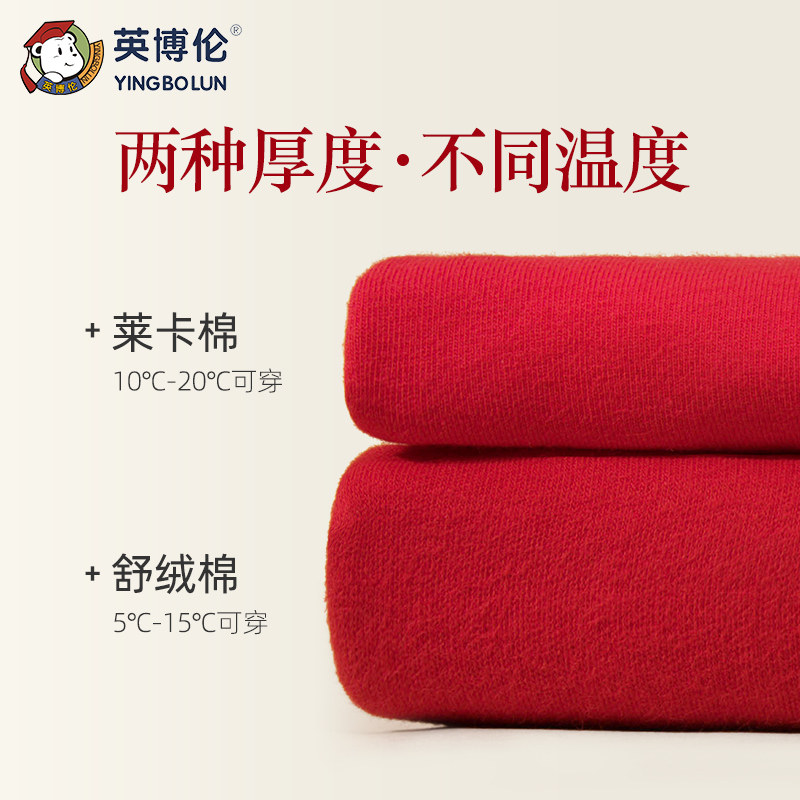 英博伦儿童本命年内n衣套装虎年红色纯棉毛衫大童男童女童秋衣秋