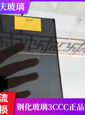 环保型原色透光灰色黑色玻璃餐桌茶几玄关隔断Q层板用原色钢化玻