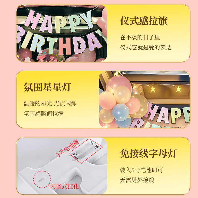 汽车后备箱惊喜布置生日快乐女儿仪式感男孩装R饰儿童小女孩女宝