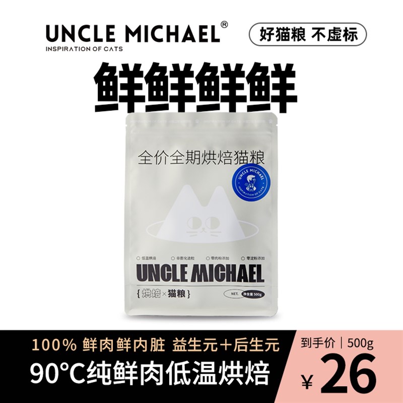 UM低温烘焙45%高蛋白鸭u肉鸡肉0淀粉0肉粉全阶段天然营养鲜肉猫粮