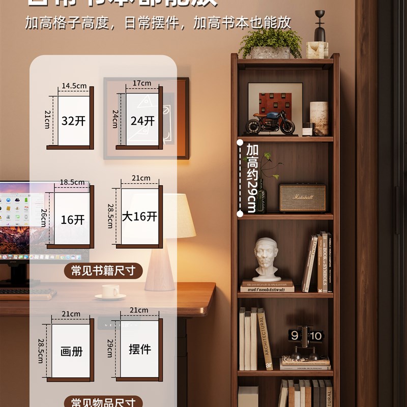 实木书架置物架落地一体靠墙收纳储物柜家用M客厅转角简易窄缝书