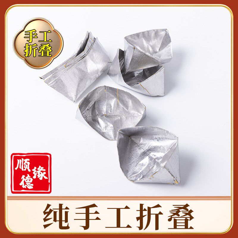 锡箔纸手工折500只特大号13*L19金银黄纸包邮
