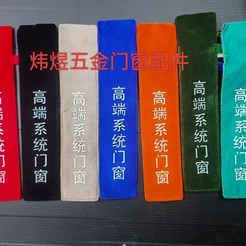 门把手保护套定制门窗把手套绒布把手套断桥铝平开窗.执手套物业