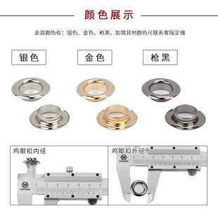 工具鞋 银白色高亮宽边气眼m扣平面空心子母铆钉蘑菇鸡眼扣安装 眼