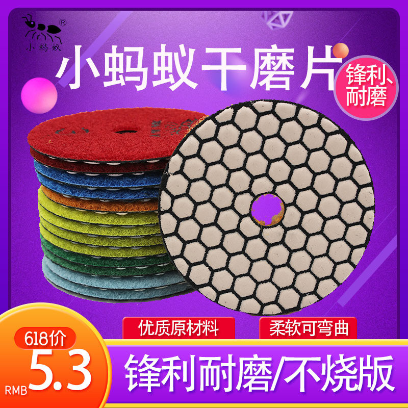 小蚂蚁干磨片大理石英石干抛x片粘盘角磨机打磨瓷砖磨片石材抛光