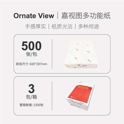 A3打印纸1f20g100g厚白纸 胶版纸 封面纸 双胶纸 加厚型复印纸整