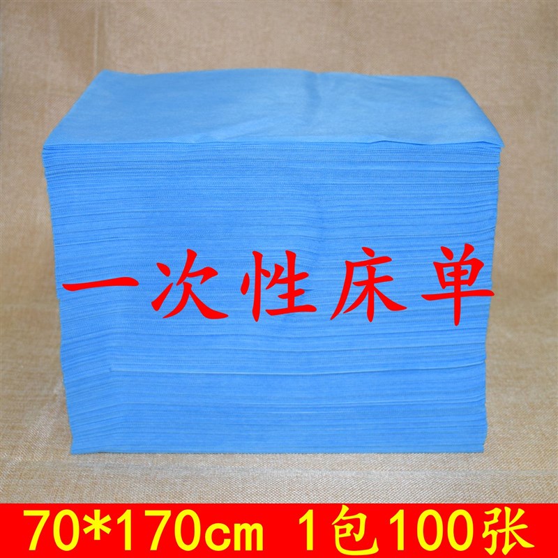一次性床单美容院美容床单白色蓝色D粉色紫色按摩美容院无纺布床