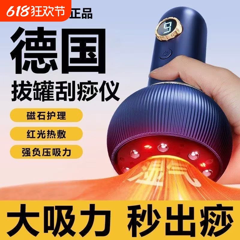刮痧仪电动拔罐神器家用全身通用经络刷R疏通揉刮通背.