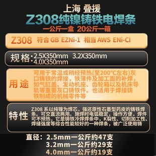 生鐵鑄鐵焊條灰口球墨鑄鐵Z308純鎳鑄鐵電焊N條可機(jī)床加工焊條3.2