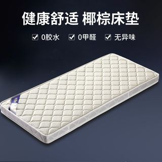 定做儿童拼接f床垫偏硬3E环保椰棕护脊婴儿上下铺床棕垫加宽乳胶