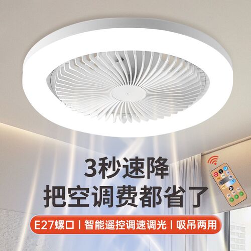 风扇灯带电扇e27螺口吸顶厨房一体led小K型吊灯泡节能家用餐厅卧