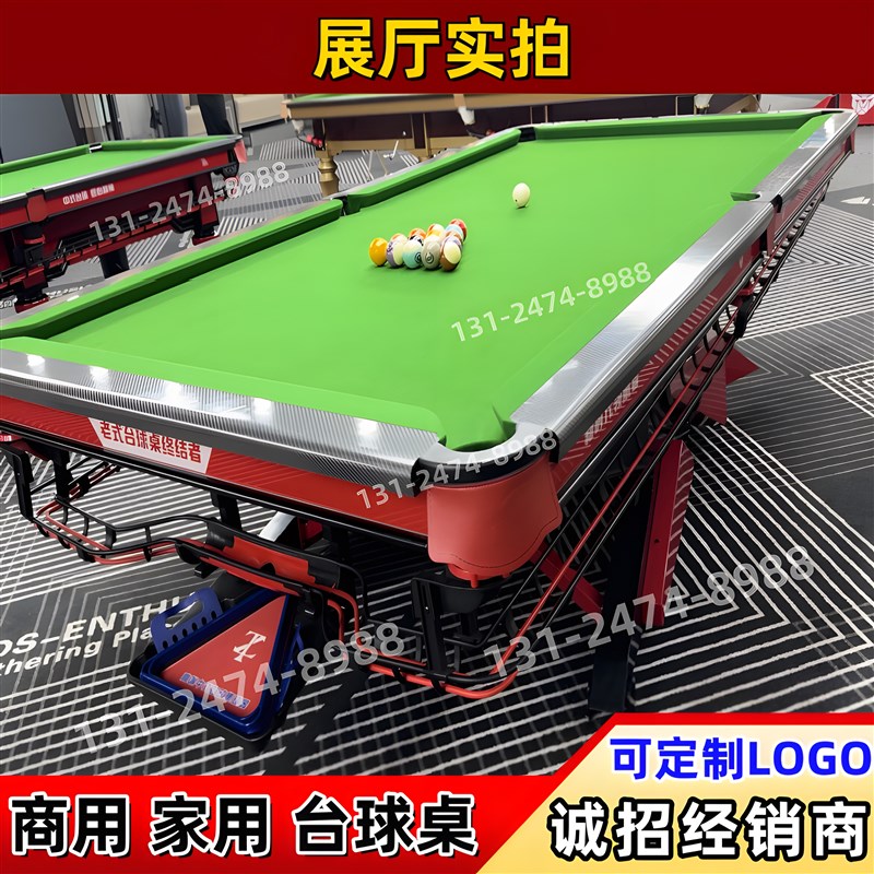 毒牙台球桌中式黑八标准型球台商C用家用球房俱乐部独牙款式碳钢