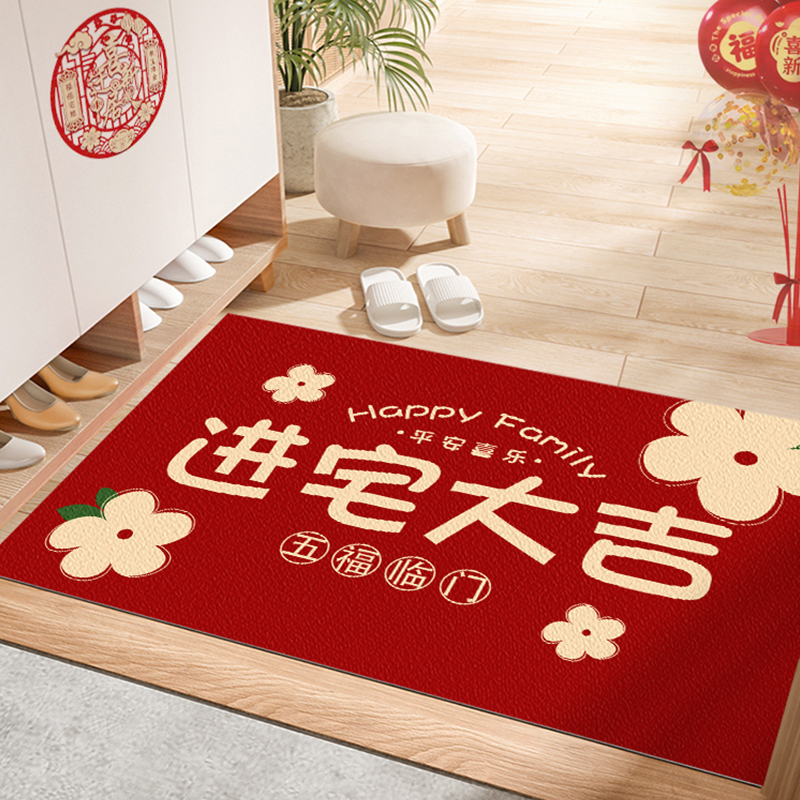 乔迁之喜地e垫入户门垫搬家新房迁乔新居地毯红色喜庆中式门口脚