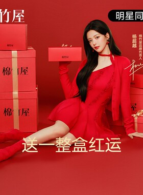 本命年红色袜子男女款秋冬季纯棉情侣结婚新年2P025蛇年礼盒装中