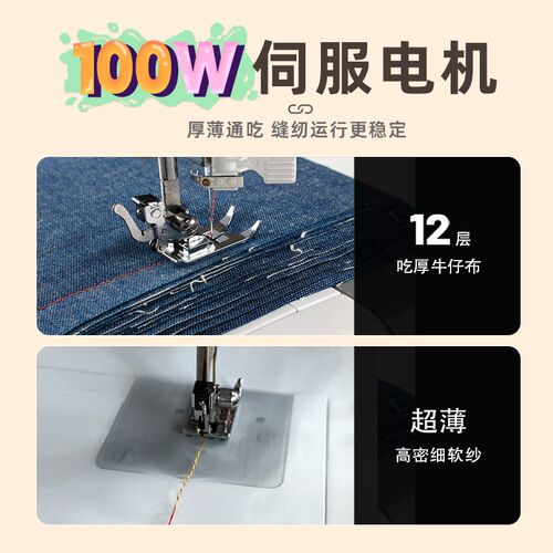 feiyue飞跃缝纫机n家用小型电动台式缝衣车自动双针FYe300锁边吃