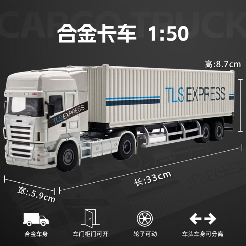 1:50长荣海运合金集装箱货柜卡车模型企H业logo定做海艺坊模型工