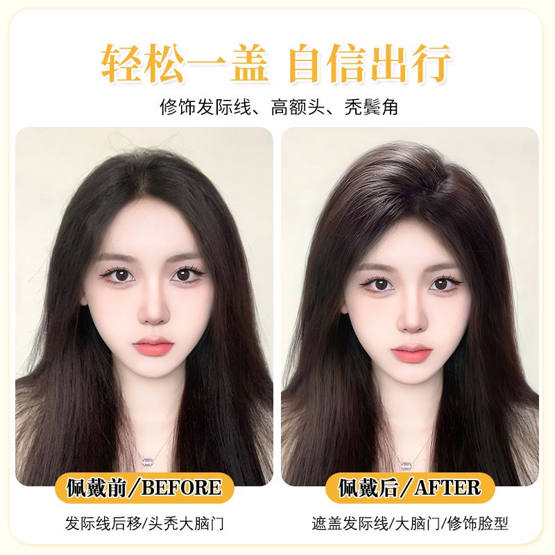 发际线假b发贴胎毛刘海假发女片头顶自然前额补发全真发高颅顶