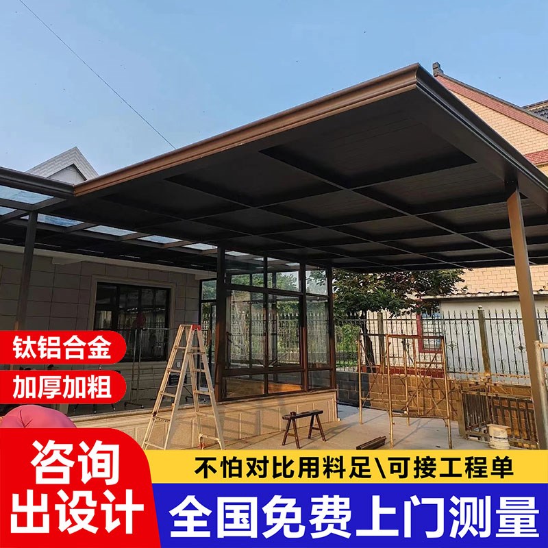 铝合金长城板雨棚别墅顶楼户外庭院防雨J阳台遮阳棚隔热防晒温室