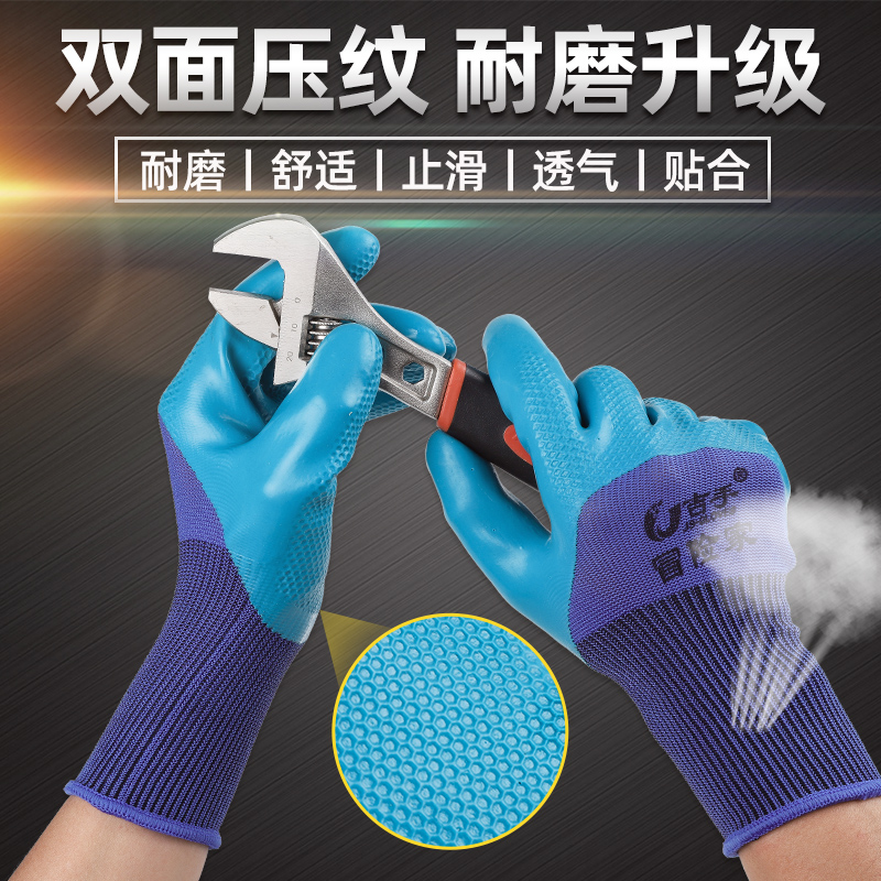 手套劳保A698耐磨王工作防滑胶皮防水橡胶乳胶男工W地干活劳动防
