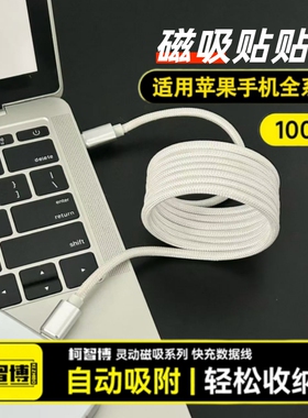 磁吸车载CarPlay充电线双头Type-C数据线贴贴线PD100W快充线适用平板iPad苹果15-17promax华为小米手机