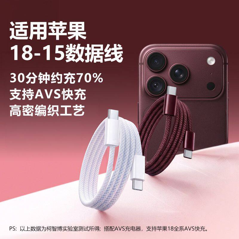 超级快充数据线编织typec