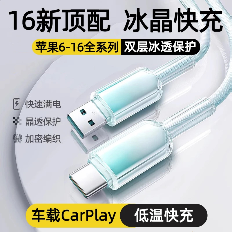 加长晶透高级感双TypeC数据线