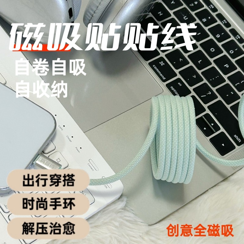 适用苹果13-17promax贴贴线车载数据线Type-C数据线磁吸车载CarPlay充电线双头PD100W快充线车载充电线