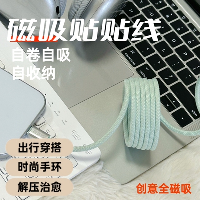 适用苹果13-17promax贴贴线车载数据线Type-C数据线磁吸车载CarPlay充电线双头PD100W快充线车载充电线