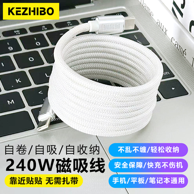 适用平板iPad苹果15/16promax华为小米手机磁吸车载CarPlay充电线双头Type-C数据线磁吸线PD100W快充线