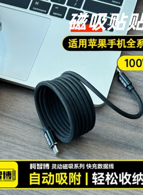 磁吸车载CarPlay充电线双头Type-C数据线贴贴线PD100W快充线适用平板iPad苹果15-17promax华为小米手机