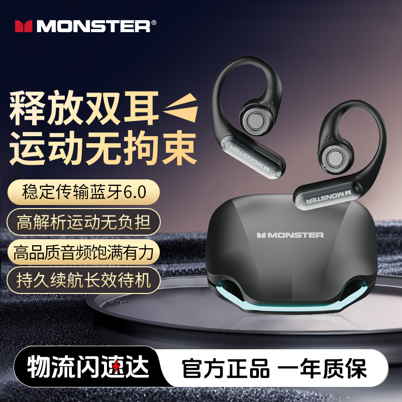 魔声蓝牙耳机挂耳式无线耳机