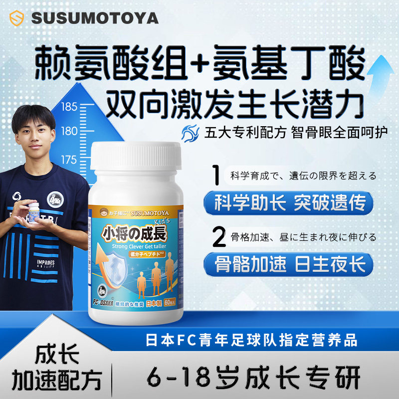 智高双补呵护视力提高免疫力