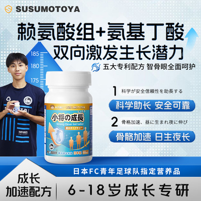智高双补呵护视力提高免疫力