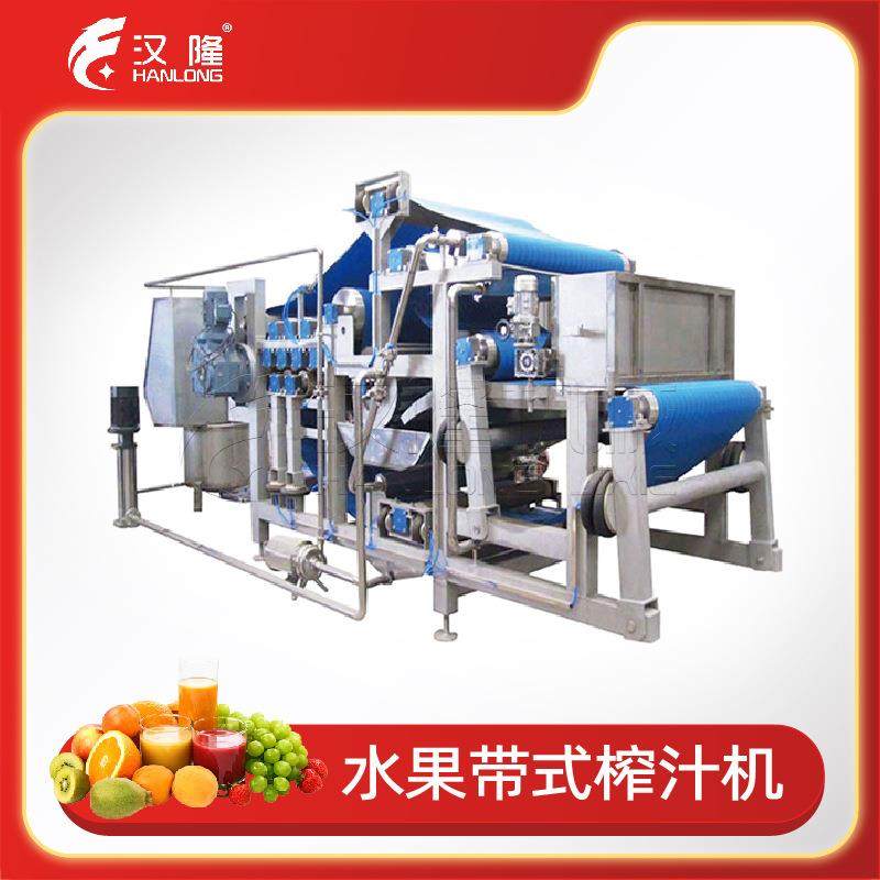 优惠出售大型带式榨汁机水果榨汁设备全自动不锈钢果蔬菜脱水压榨,清洗/食品/商业设备,其他食品加工设备,淘宝优惠券,粉丝福利购,淘宝优惠卷