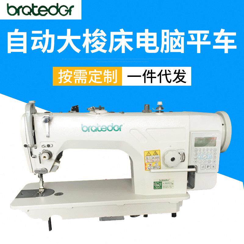 工业缝纫机全自动剪线倒缝DY同