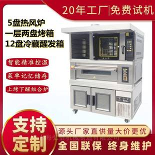 5盘热风炉电烤箱烤炉组合炉披萨面包蛋糕12个记忆功能智能烤箱