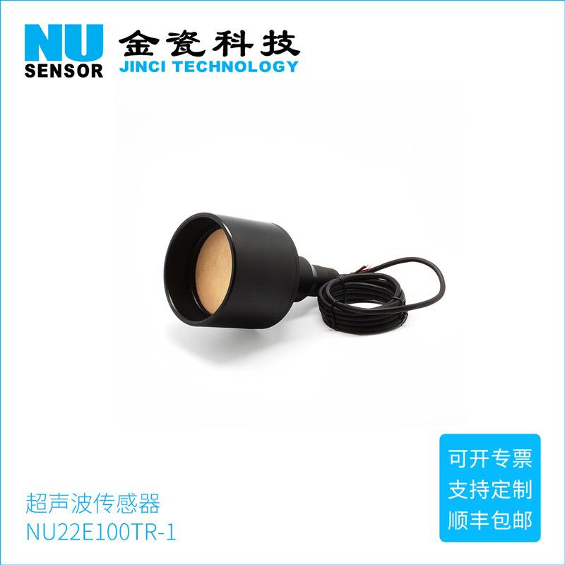 NU22E100TR-1超声波传感器收发一体22KHz超声波测距传感器