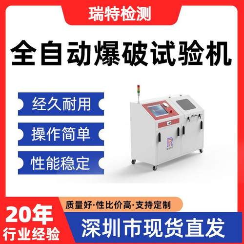 全自动爆破试验机航空软管/导管/发动机异型管/燃油管/转向管