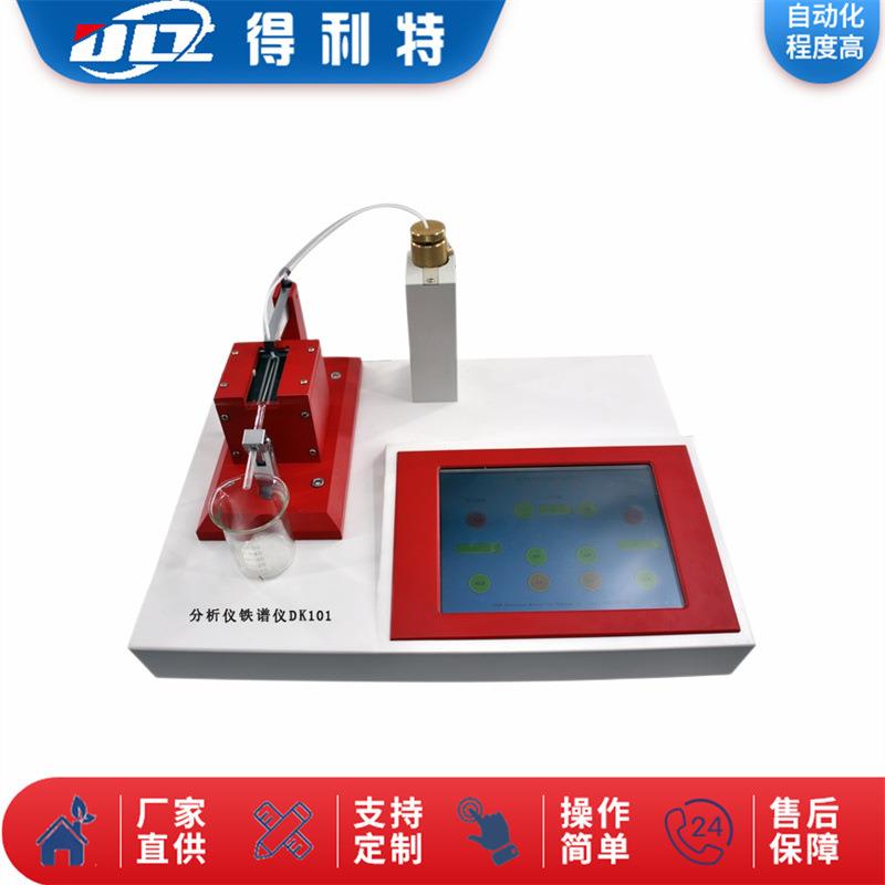 A1502分析仪铁谱仪铁谱仪具有清洗液防溢功能