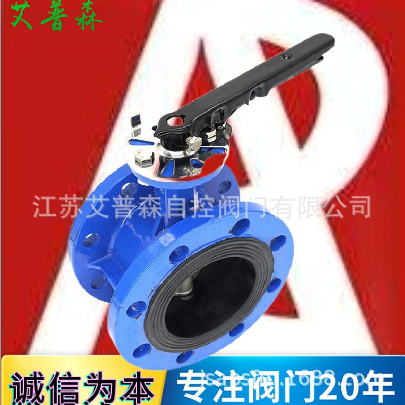 D41X-10/16软密封蝶阀DN50-DN300手柄式水用法兰软密封