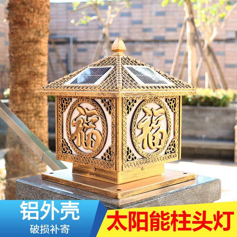 太阳能庭院柱头灯花园别墅大门柱灯户外围墙柱子灯防水室外欧式灯