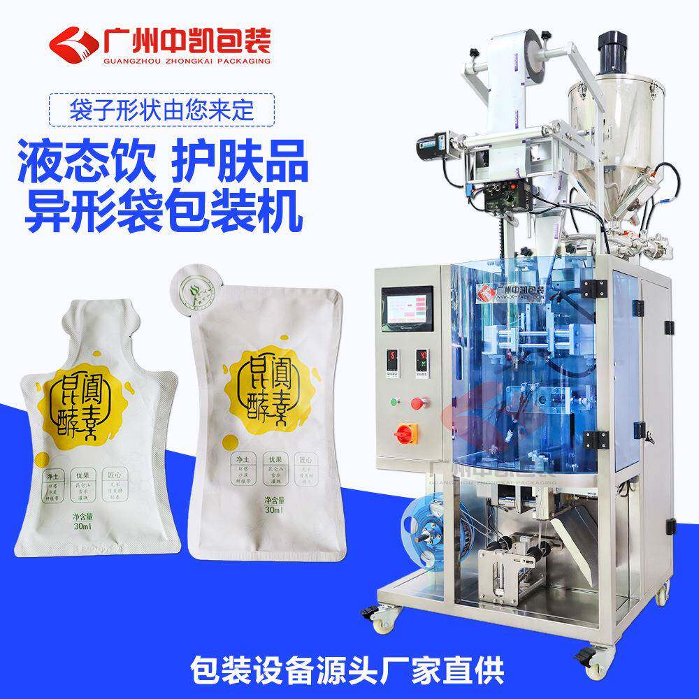液体全自动定量包装机透明质酸钠胶原蛋白肽异形袋包装机