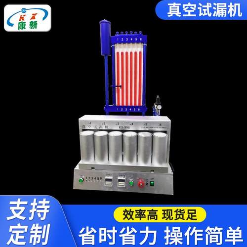 电动牙刷测漏仪智能手环手表试漏机六头全自动防水试漏机