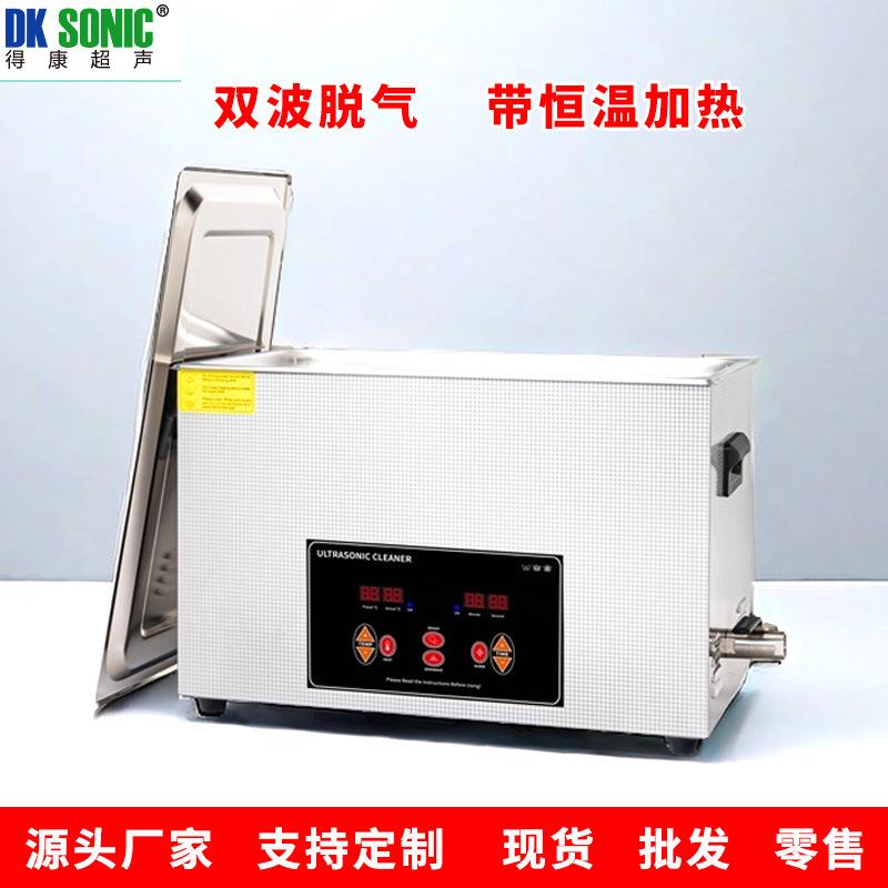 超声波清洗机五金零件模具汽车配件线路板实验室用清洗机厂家直销