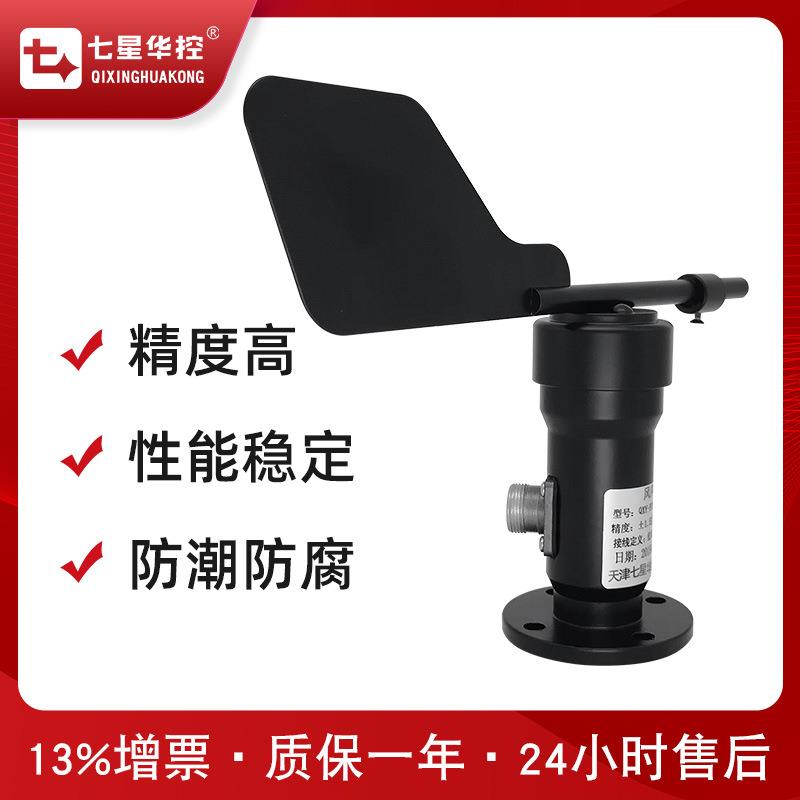 风向传感器风向变送器风向仪4-20mARS485塔吊户外风向标