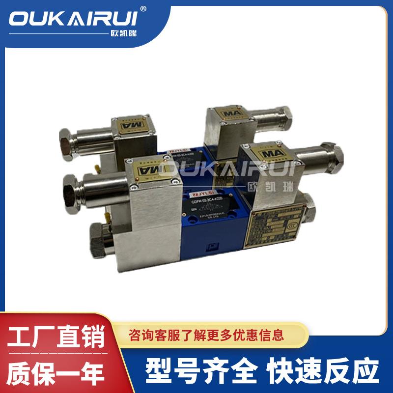 液压电磁换向阀防爆GD-4WE6E/24V液压防爆阀矿用电磁阀防爆换向阀