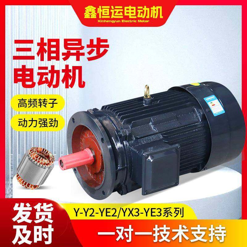 四极三相异步电动机YE2-315S-4-110W马达电动机现货销售