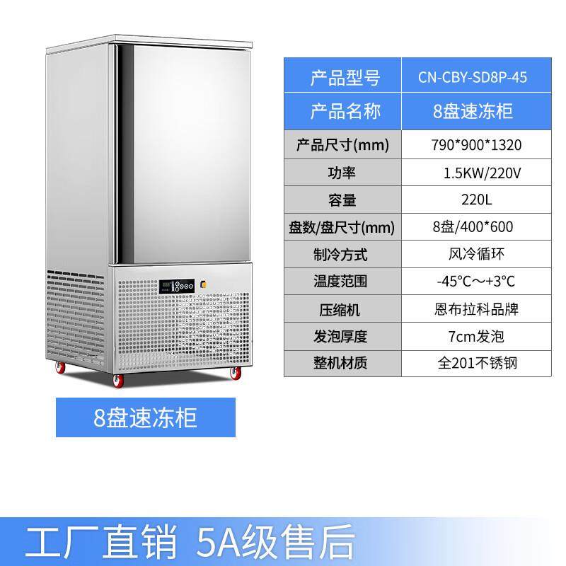 （CHINENG）商用速冻柜-80℃海鲜急冻柜低温风冷海参包子,清洗/食品/商业设备,其他食品加工设备,淘宝优惠券,粉丝福利购,淘宝优惠卷