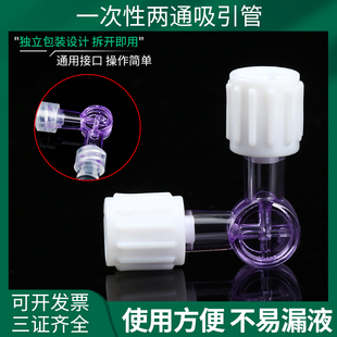 医用二通管2/3一次性两三通阀兑药输液针筒注射器转换接头旋塞阀